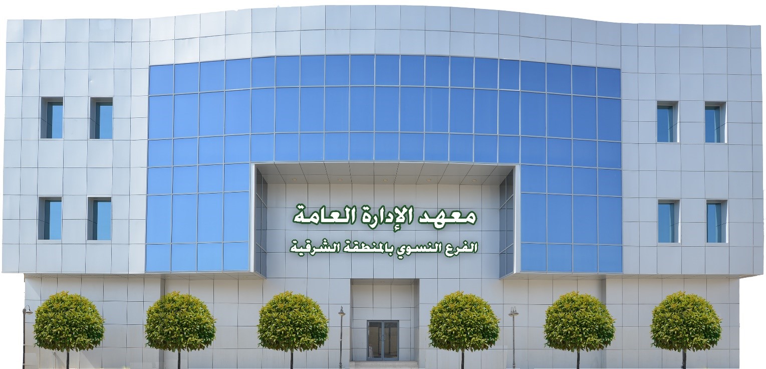 الإدارة العامة للتوظيف النسوي بمنطقة الرياض